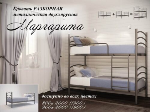 2-х ярусная металлическая кровать "Маргарита"