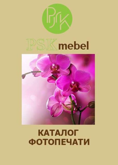 Каталог фотопечати