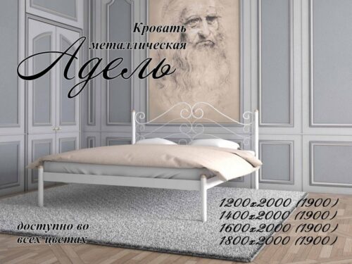 металлическая кровать Адель