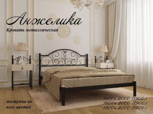 металлическая кровать Анжелика