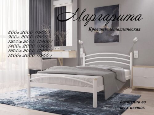 Металлическая кровать Маргарита