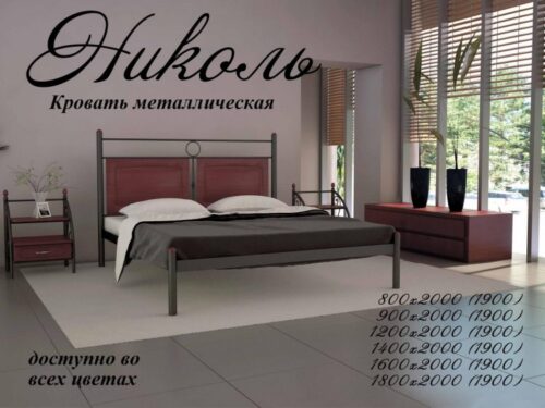 Металлическая кровать Николь
