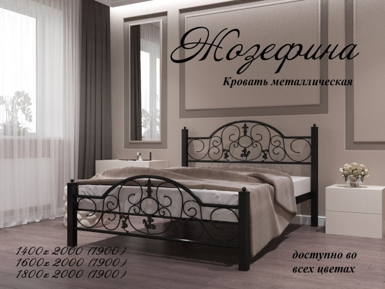 Металлическая кровать Жозефина